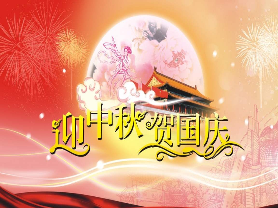 鄭州多爾鎂祝大家雙節快樂